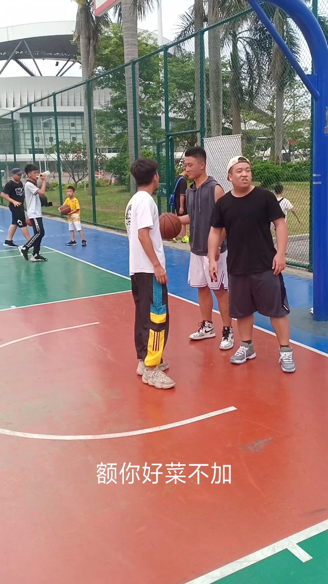 打球一定要先看对面阵容