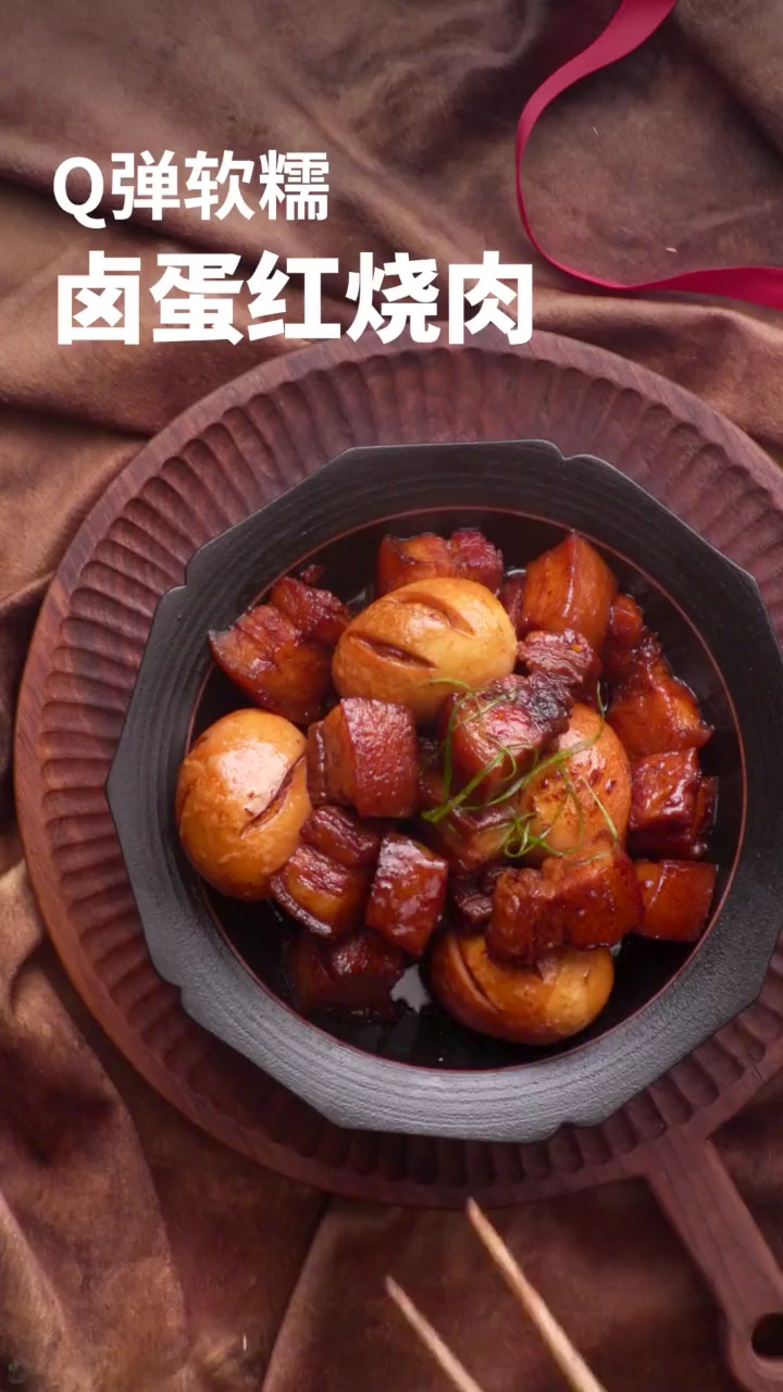卤蛋红烧肉