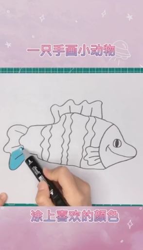 #带上全民去旅行#画鱼如此简单!