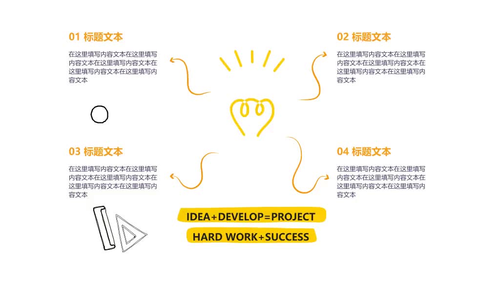 包含关系PPT表合集PPT_朴尔PPT免费PPT模板下载