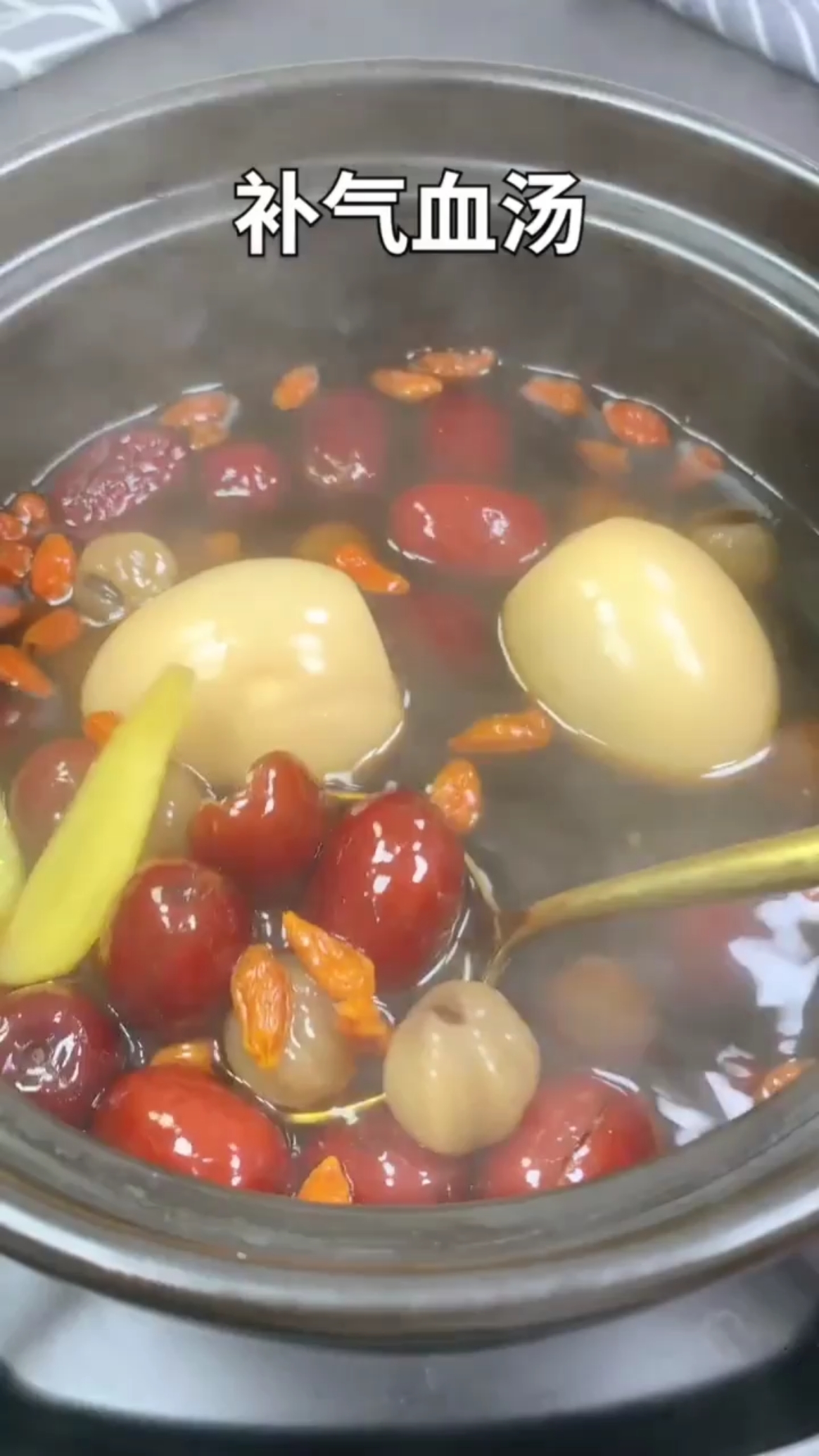 补血益气汤
