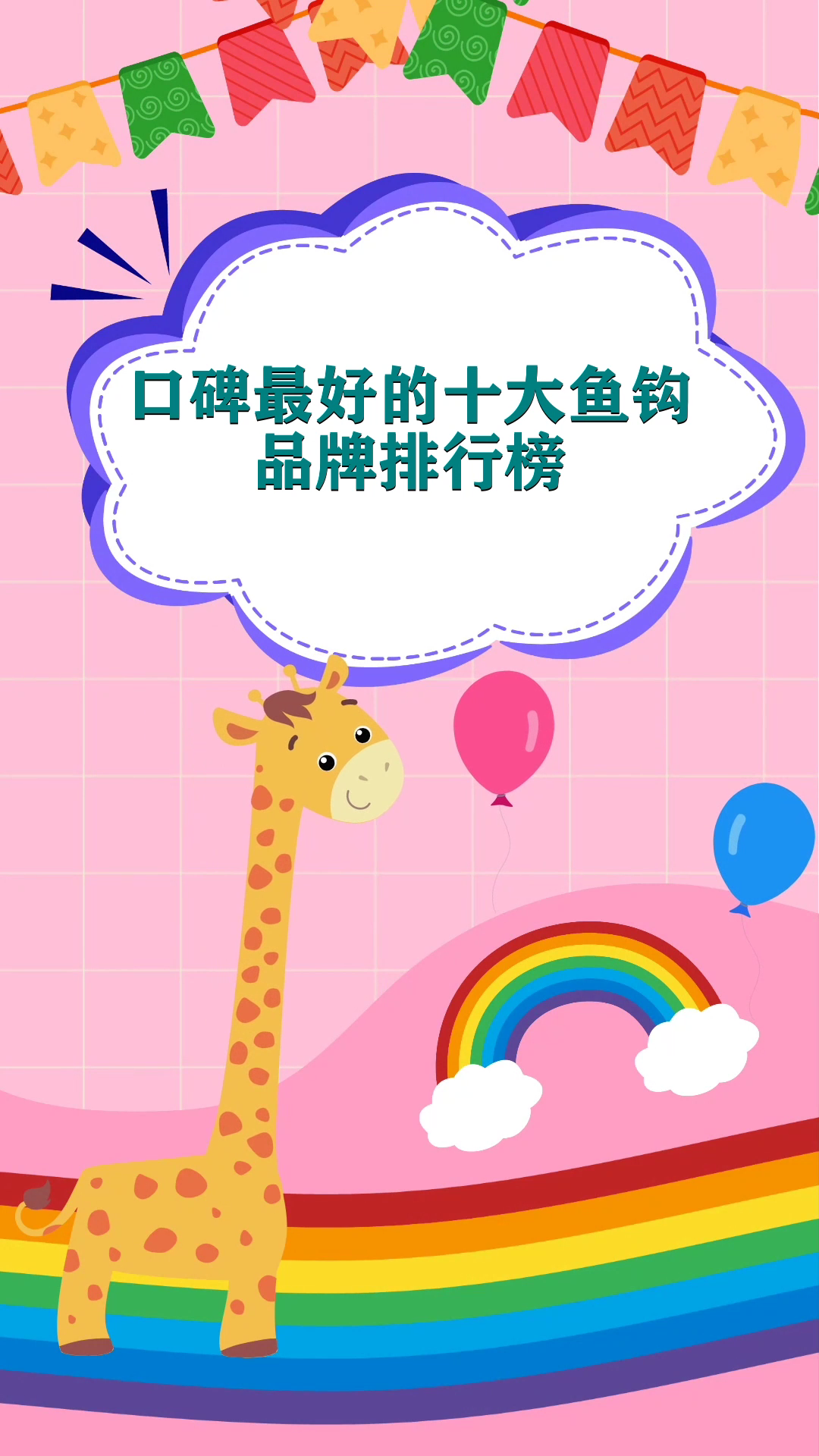 口碑最好的十大鱼钩品牌排行榜