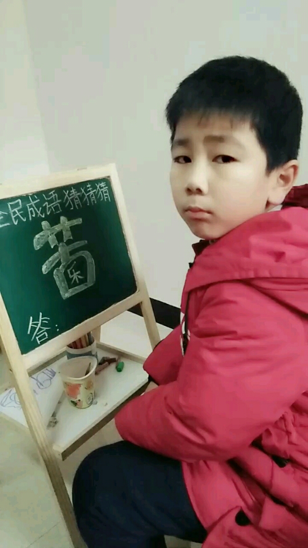 一起来猜吧!