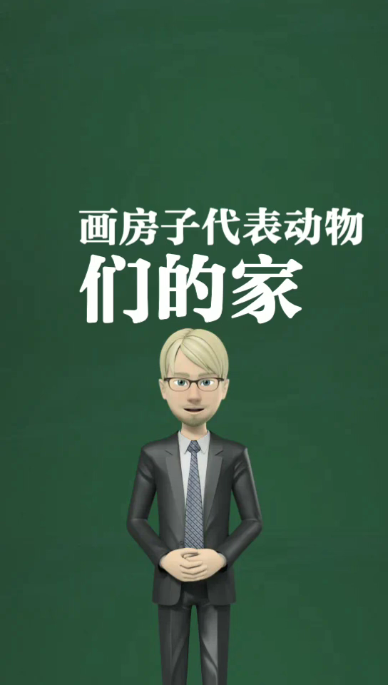 动物聚会的简笔画