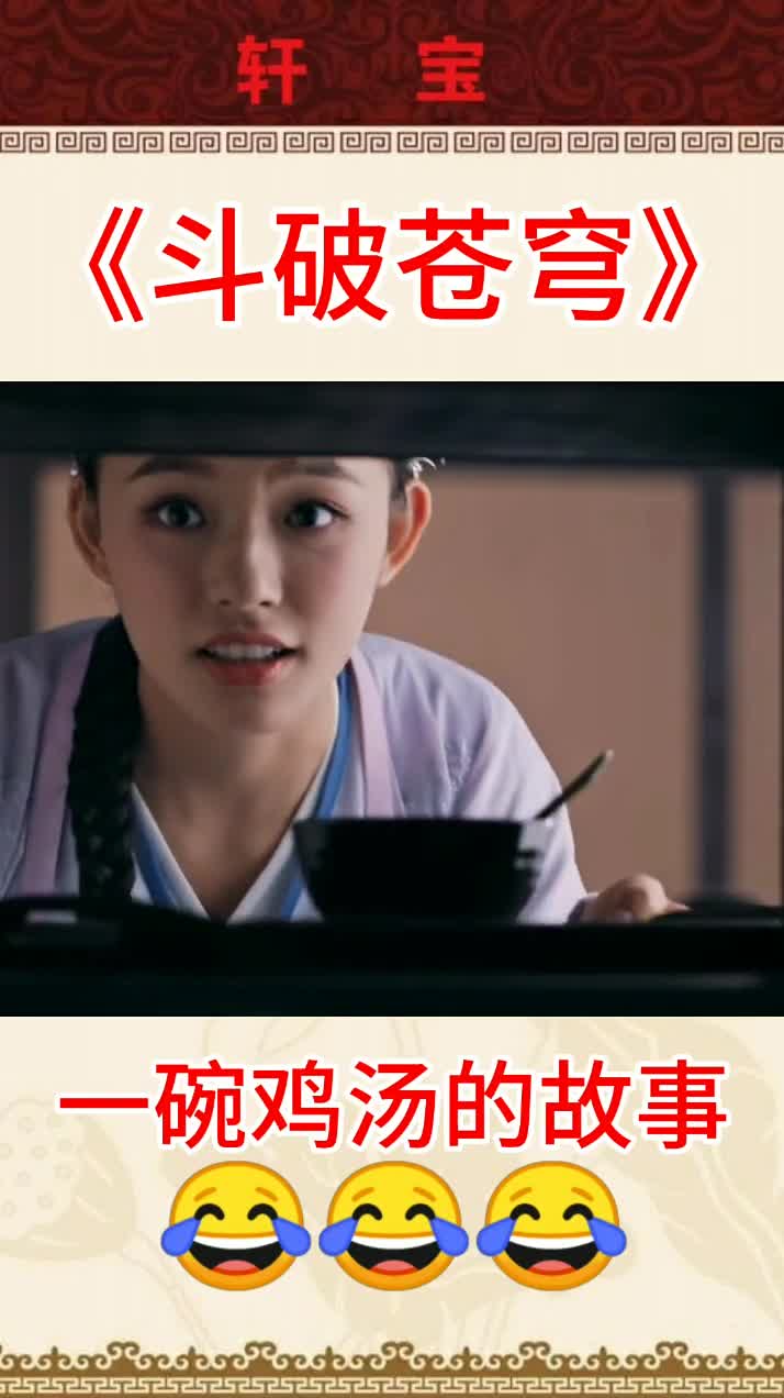 一碗鸡汤的故事