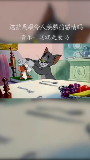 #猫和老鼠#甜甜的汤姆杰瑞和这首歌太配了