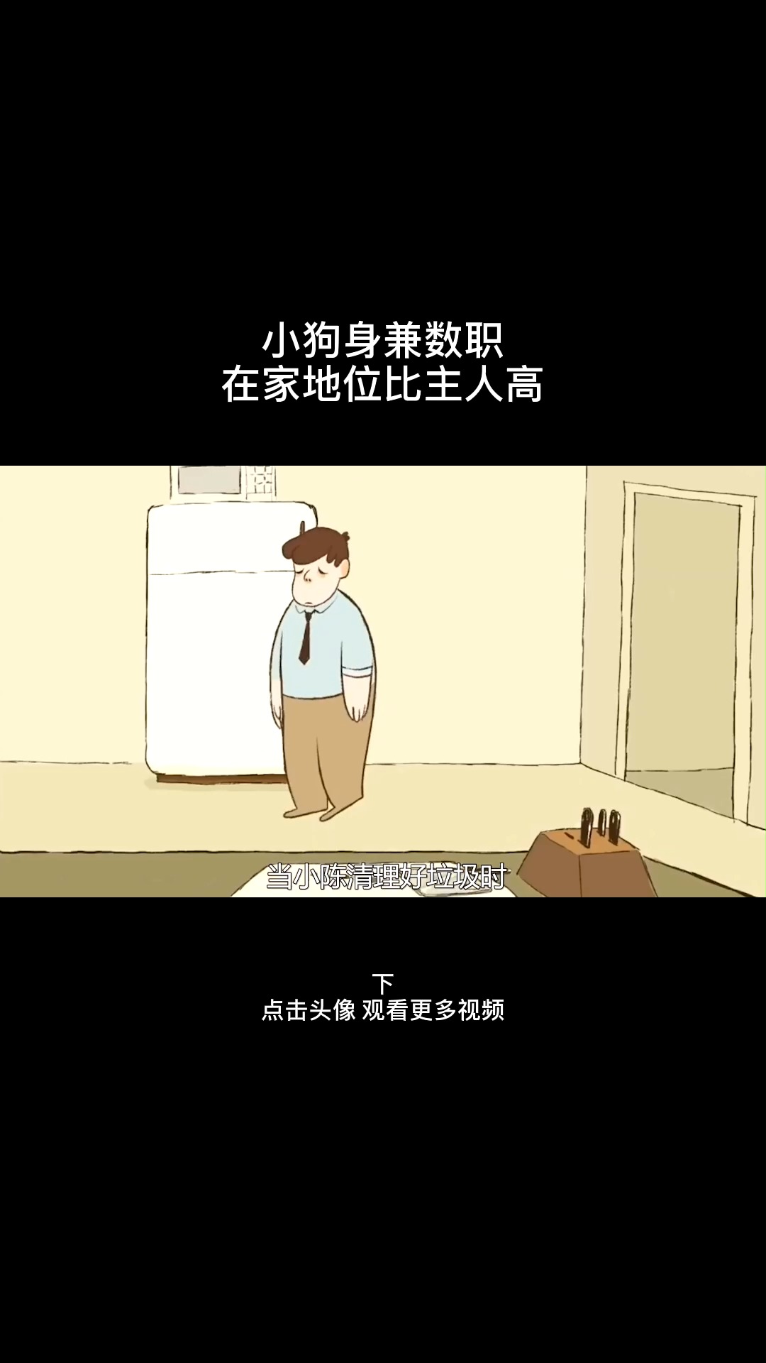 单身男人和狗,小狗却要照顾男人#煎蛋卷#单身狗