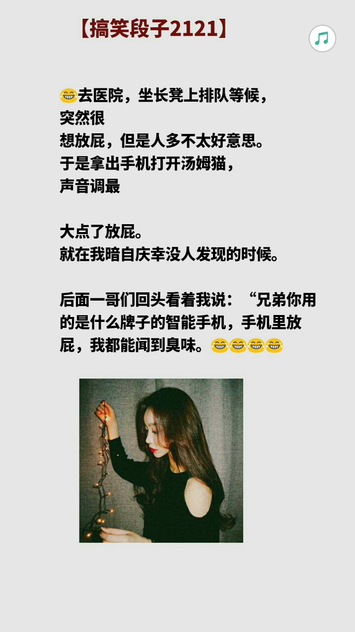 什么牌子的手机?放出的屁还有臭味的?