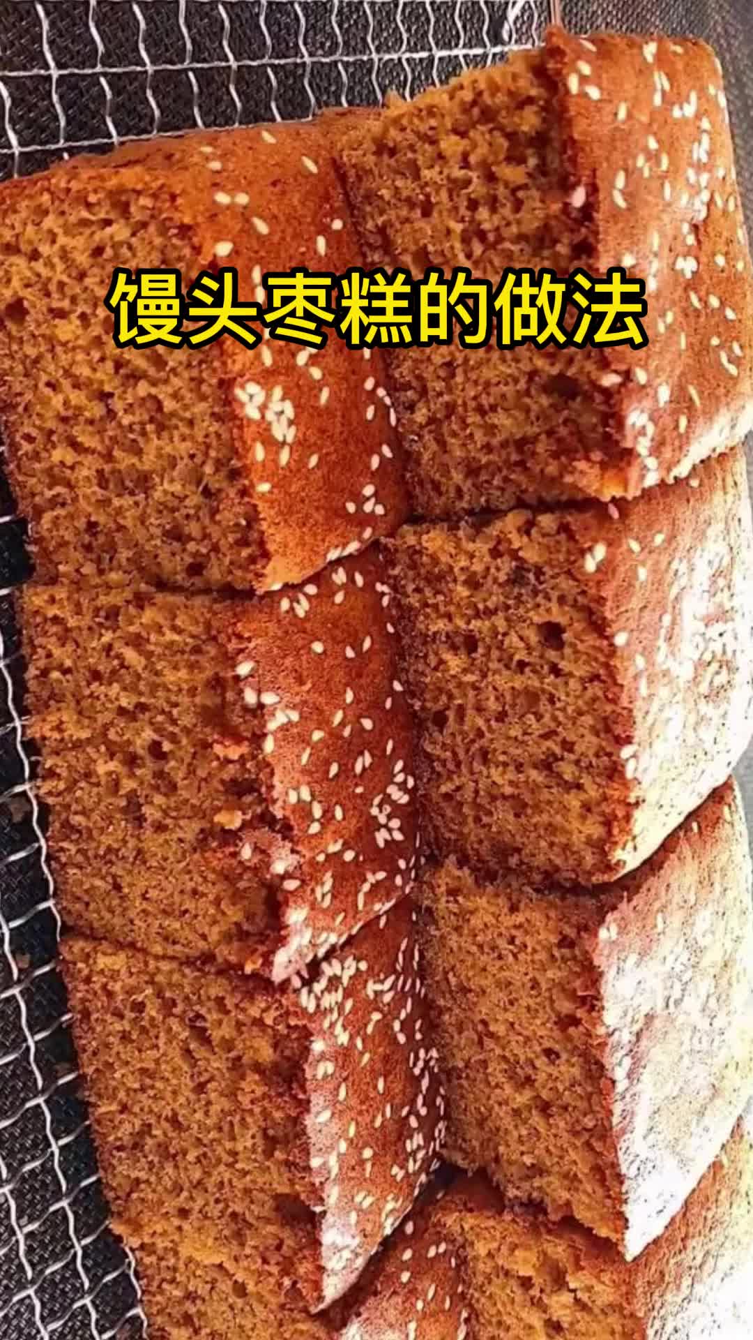 馒头枣糕的做法,你了解了吗