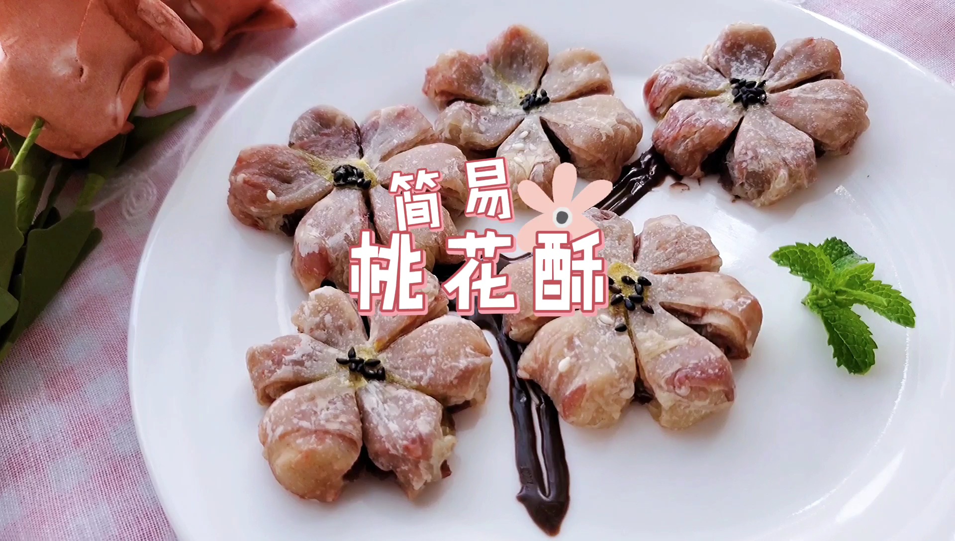 #自制美食#用手抓饼就能做出桃花酥，做法超简单～