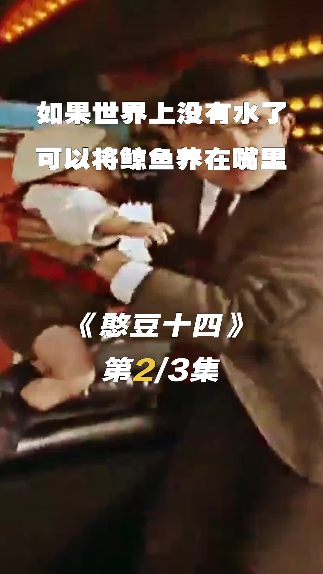 如果世界上没有水了,可以将鲸鱼养在嘴里