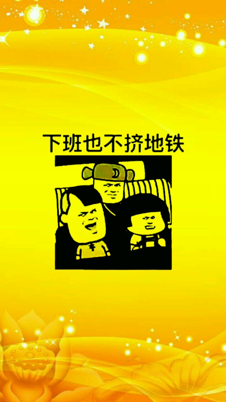 #开心表情包#