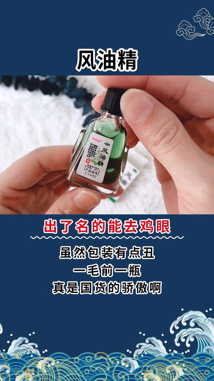 #国货也很潮#