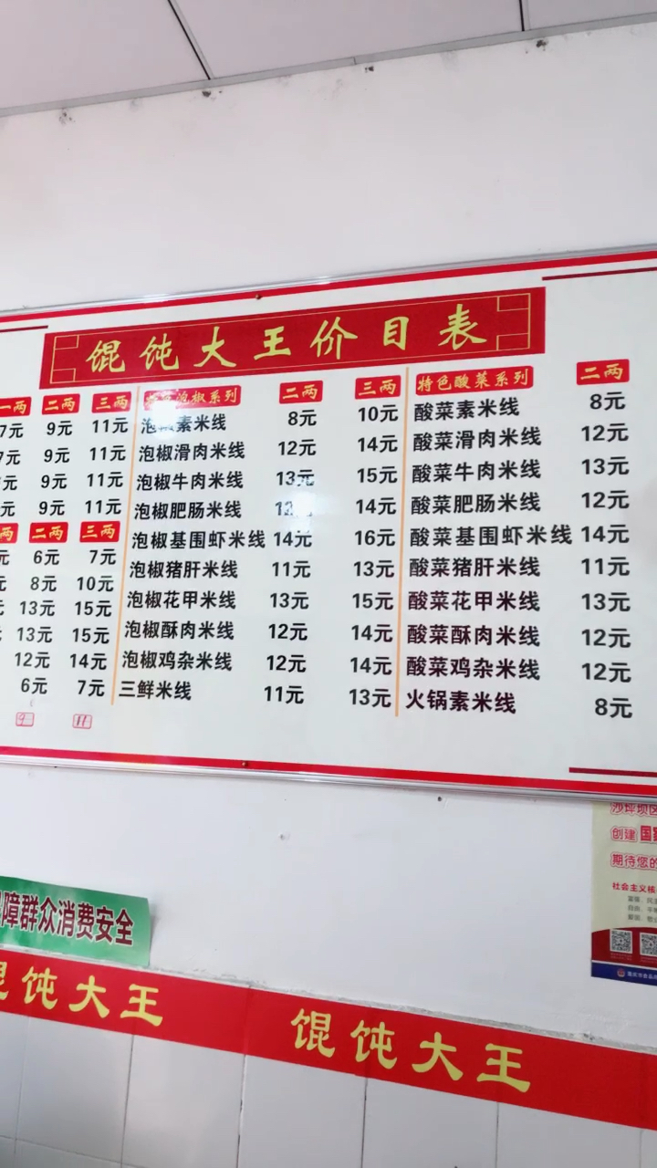 有来吃馄炖的嘛……