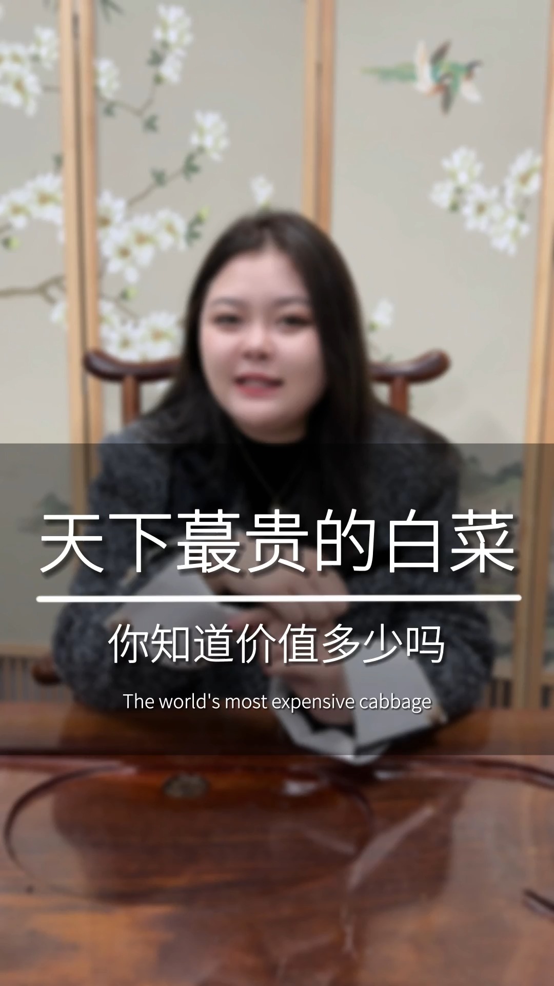 #翡翠#天下蕞贵的白菜