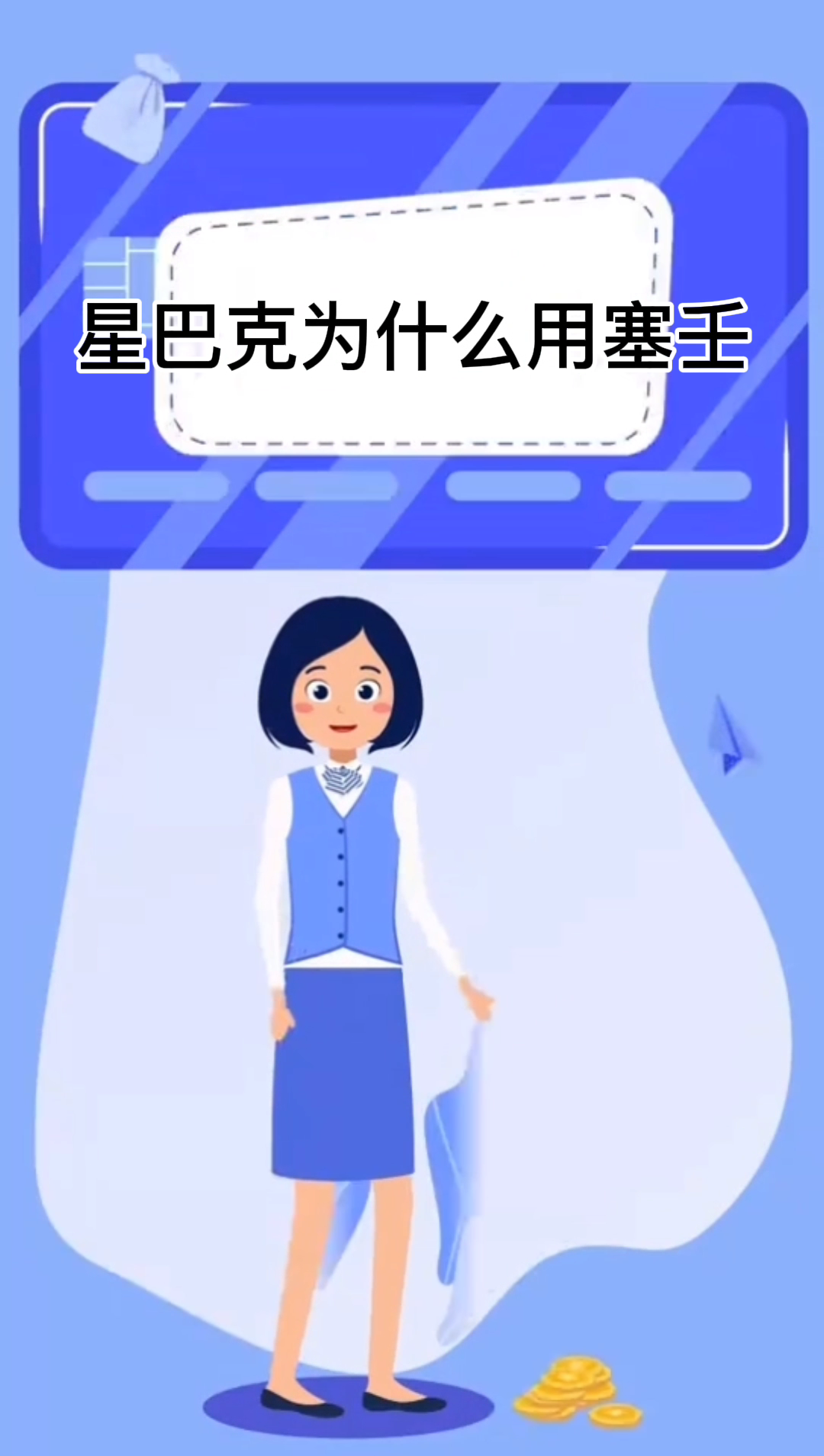 星巴克为什么用塞壬