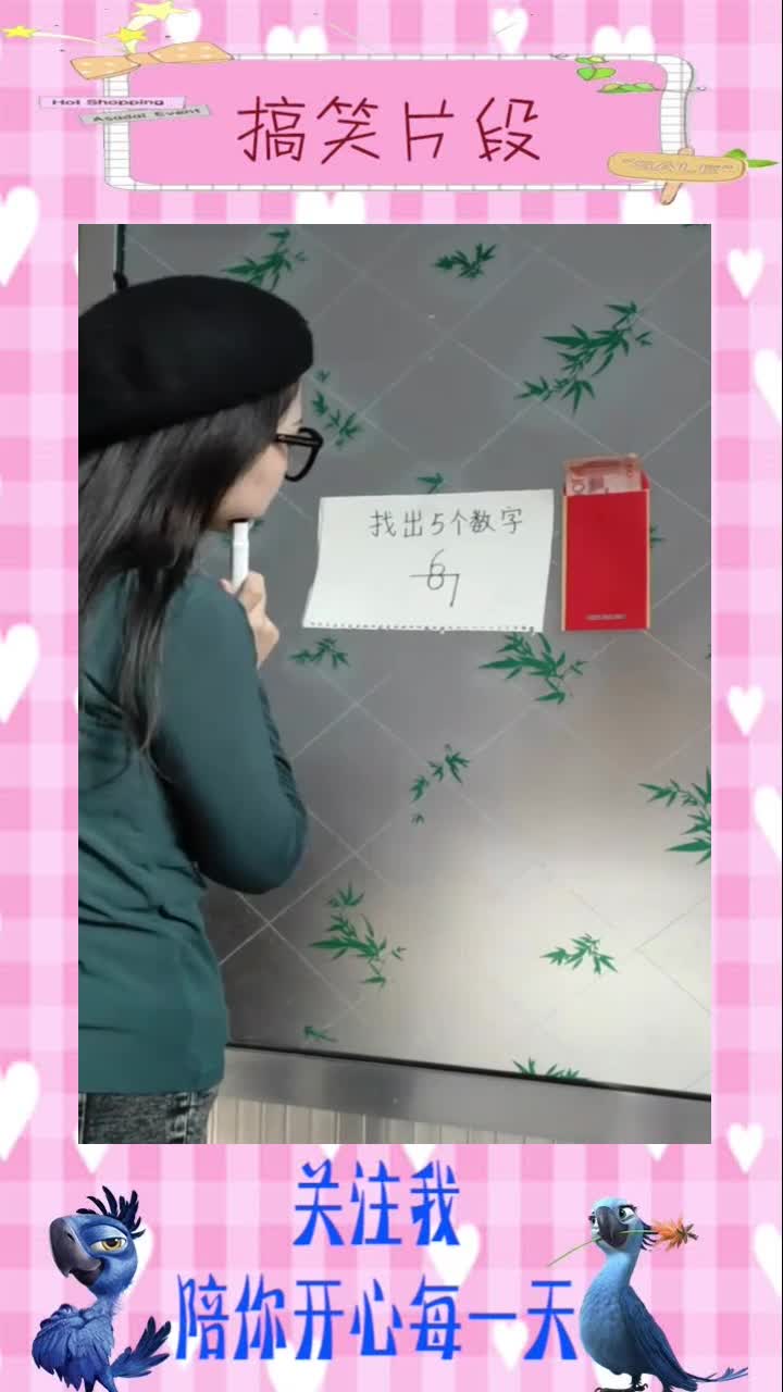 哪有五个数字啊