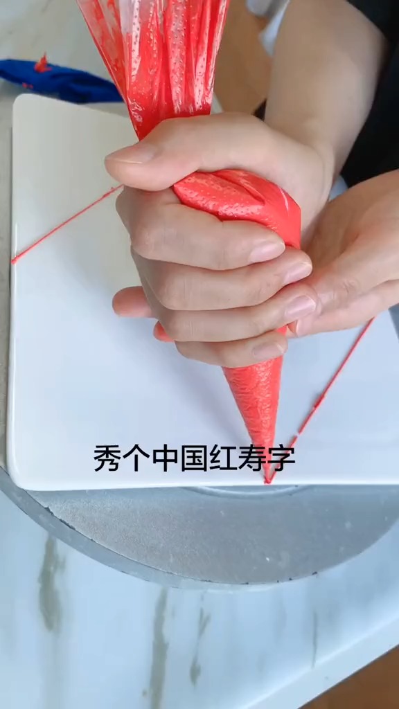 祝寿蛋糕。 简单大气有木有,用奶油肯定容易化