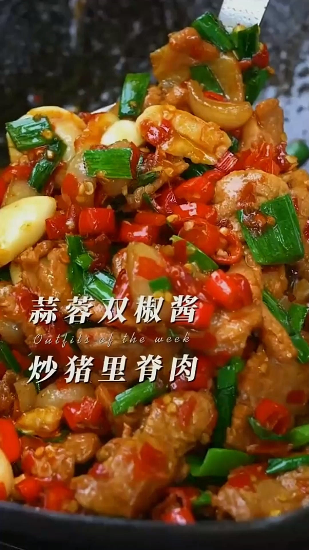 猪里脊肉加上这个调料做出比饭店还好吃 蒜蓉双椒炒里脊肉片真好吃 用心做菜