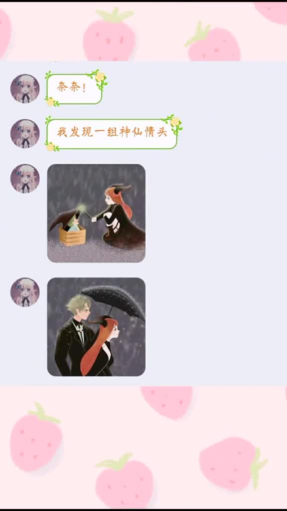 啊啊啊,发现一对神仙情头!!跪求画师情头,动漫情头,情侣头像,头像