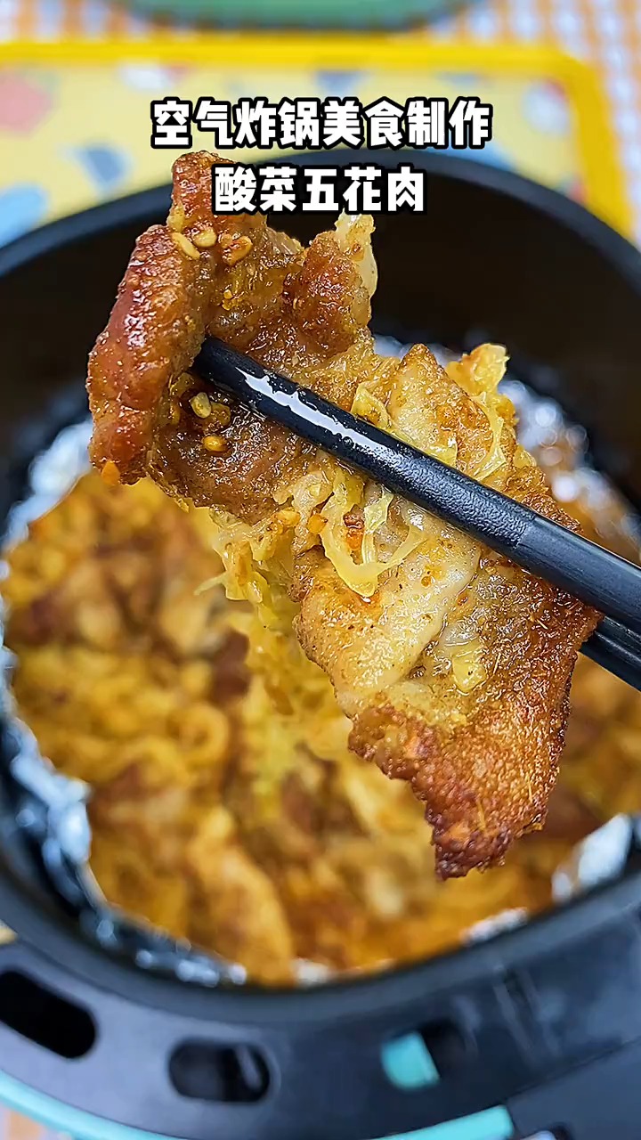 #美食记#空气炸锅美食酸菜五花肉