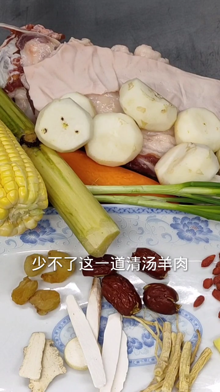 清汤羊肉的做法及配料