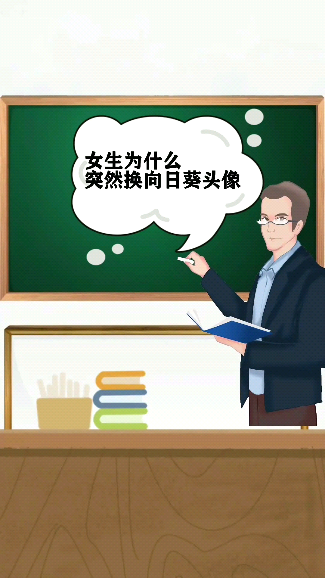 女生为什么突然换向日葵头像