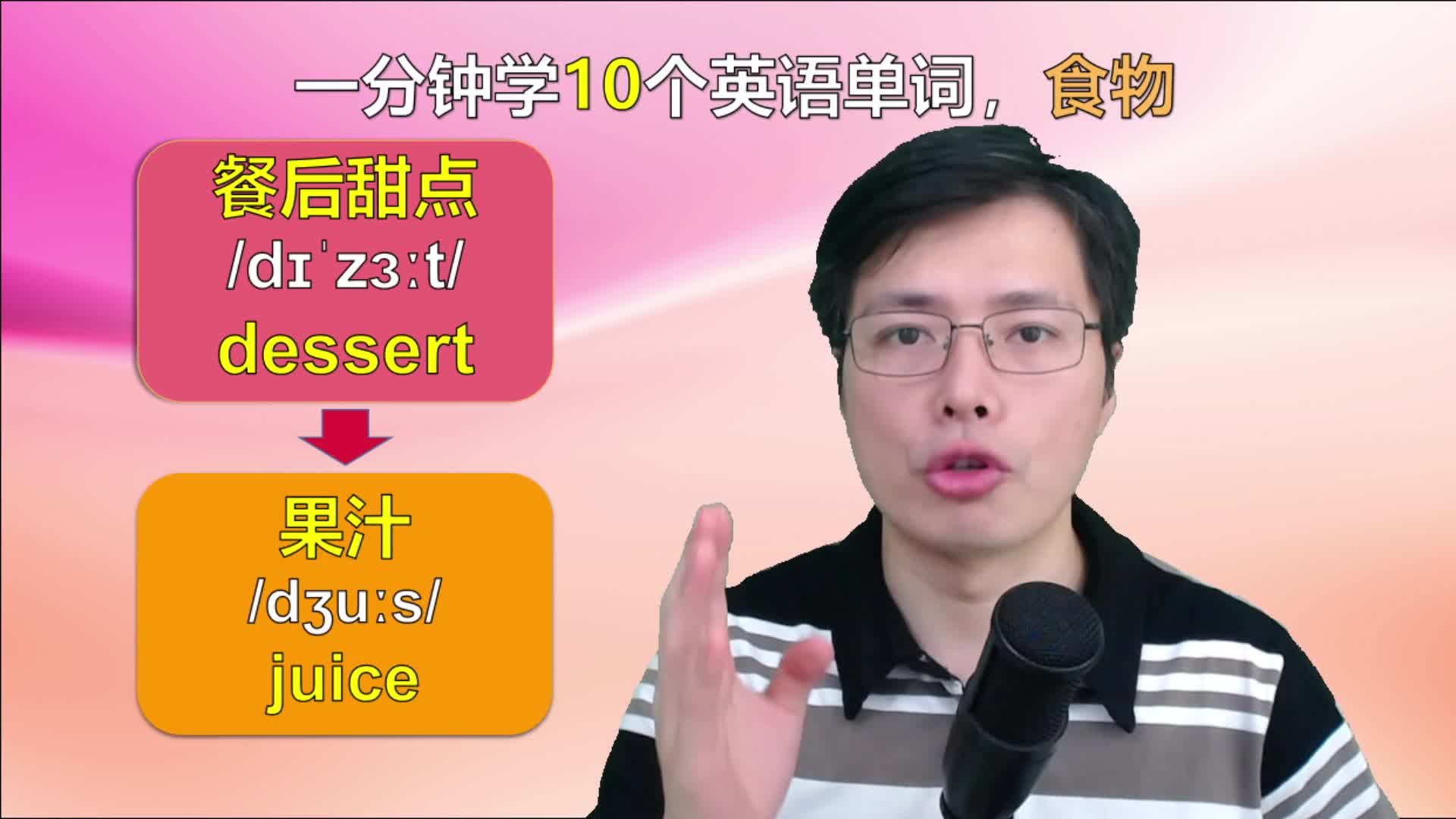 面条,饺子的英语单词都是啥?一分钟跟山姆老师背10个食物类单词