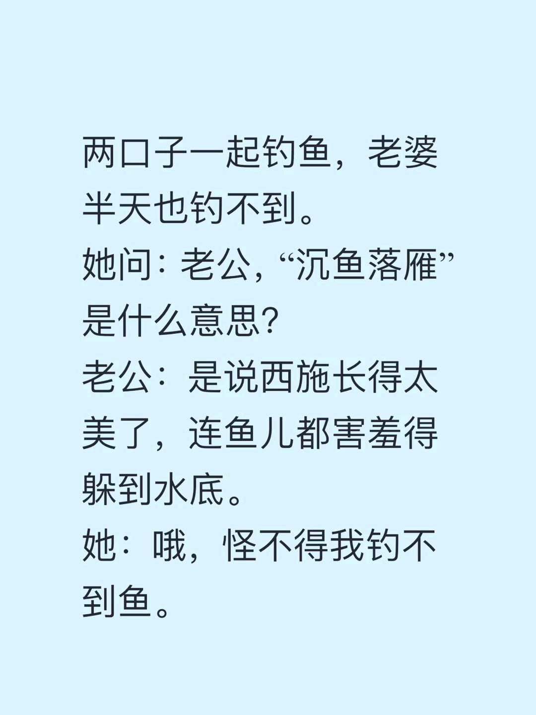 怪不得我钓不到鱼