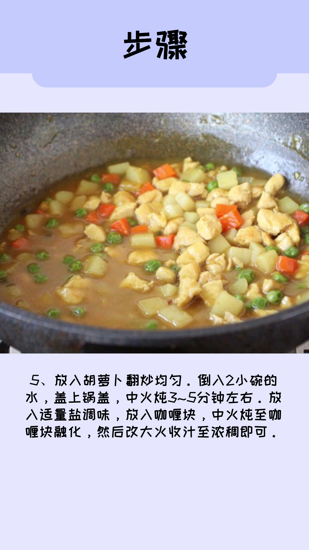 #全民正能量#宝宝营养美食咖喱土豆鸡丁饭