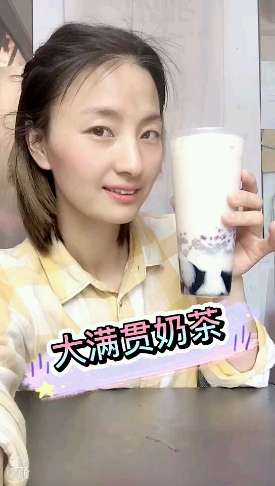 奶茶果然谁都爱,