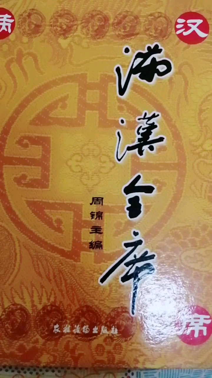 周锦