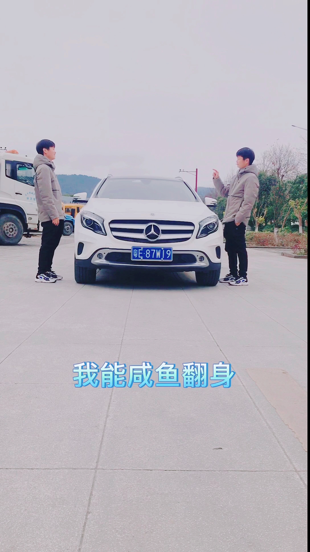 #励志正能量#92年的我,本想着2019年我能咸鱼翻身,结果粘锅了、2020年加油!