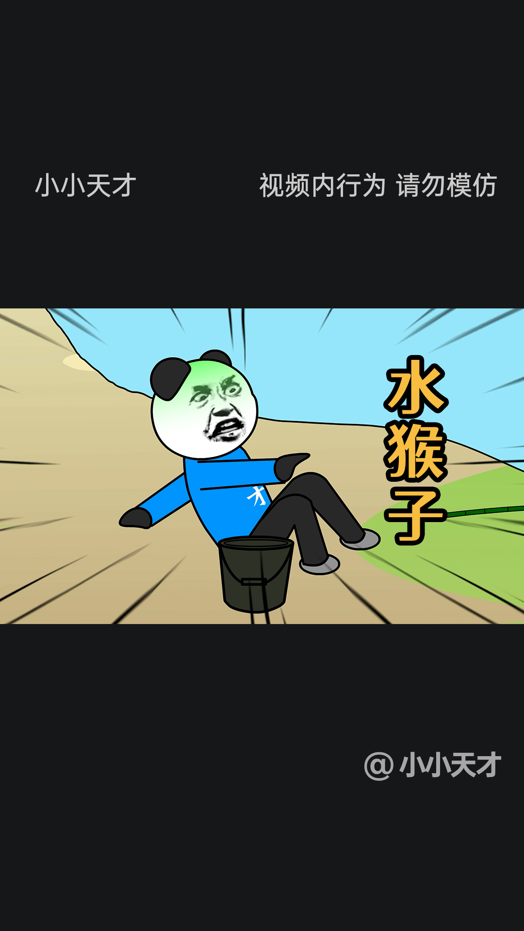 小时候去水库钓鱼,竟然钓到了“水猴子”,差点给我吓死