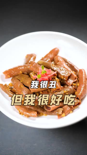 怎么做都好吃的海肠有爱吃海肠的老铁吗,今天教你一道蒜蓉海肠