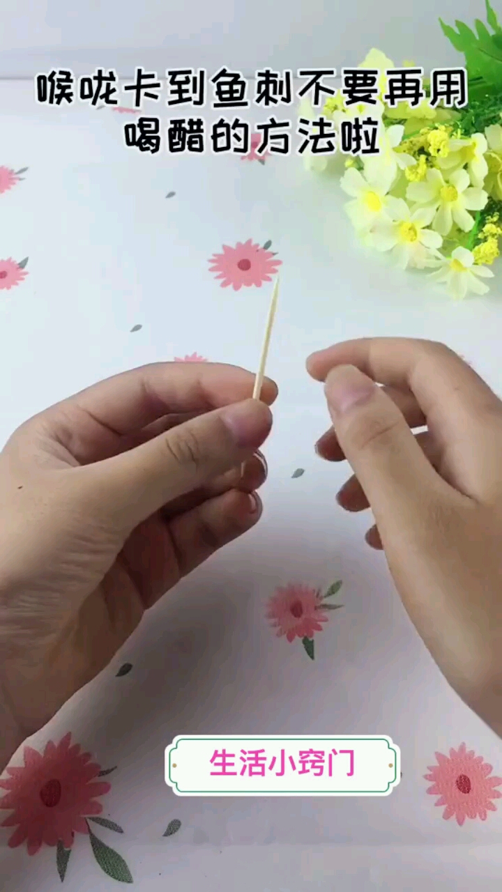 喉咙卡刺千万别再用喝醋的方法了教你一招就能轻松搞定