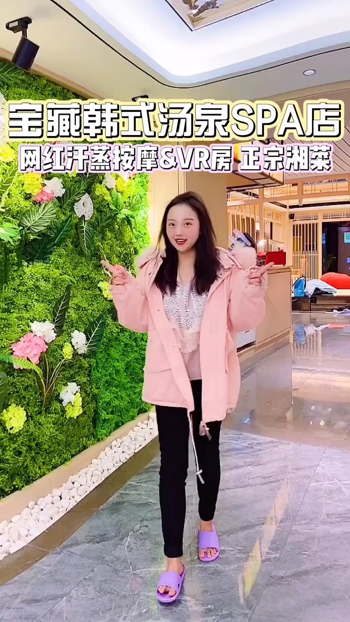 韩式汤泉spa!松骨按摩汗蒸!正宗湘菜!科技感十足vr房等等!一站式休闲放松～