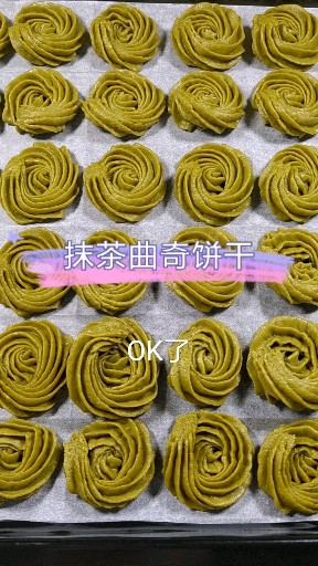 小小曲奇大大的好吃