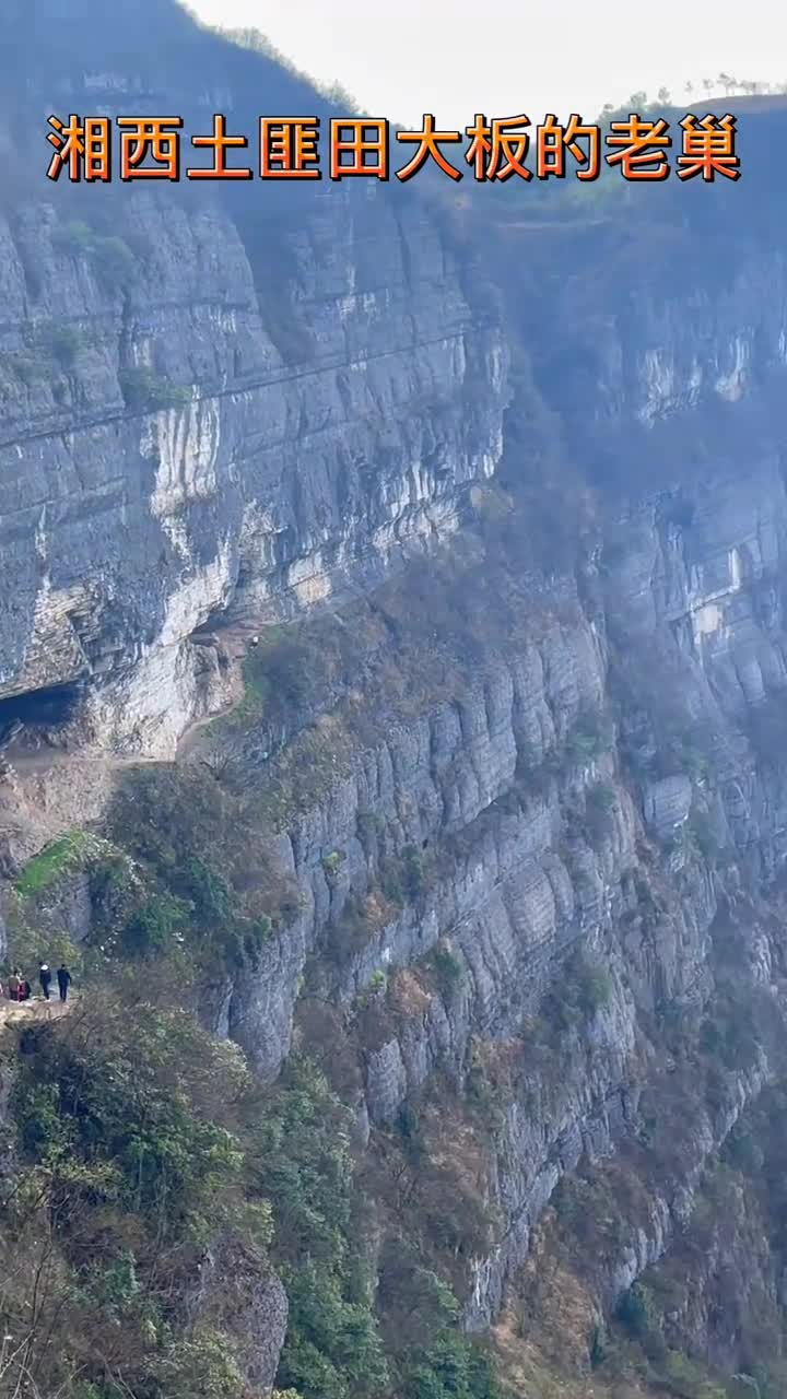 湘西土匪头子田大板的老巢,洞里可以住几万人,洞里粮食可以吃三年,躲在这里易守难攻