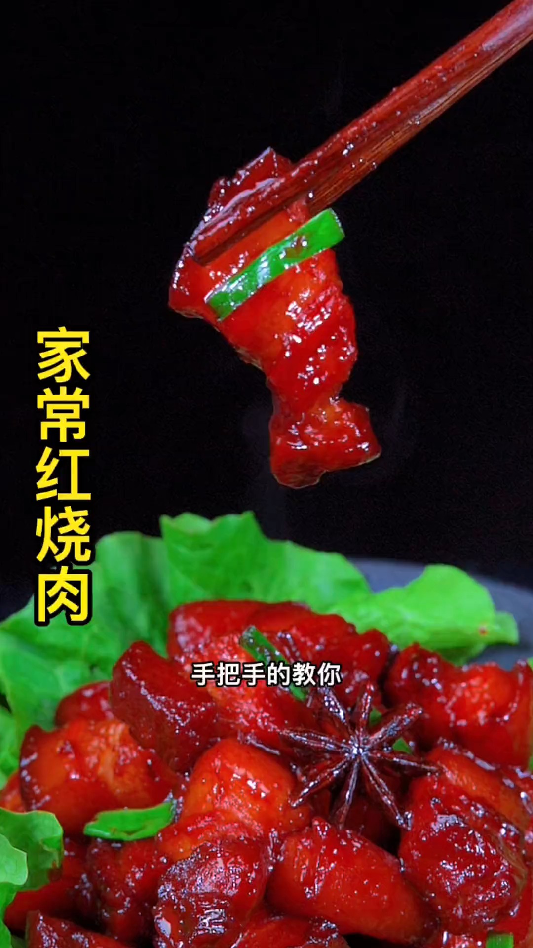 #美食#红烧肉怎么做到颜色漂亮而且不油腻,按视频方法来你做出来一样漂亮