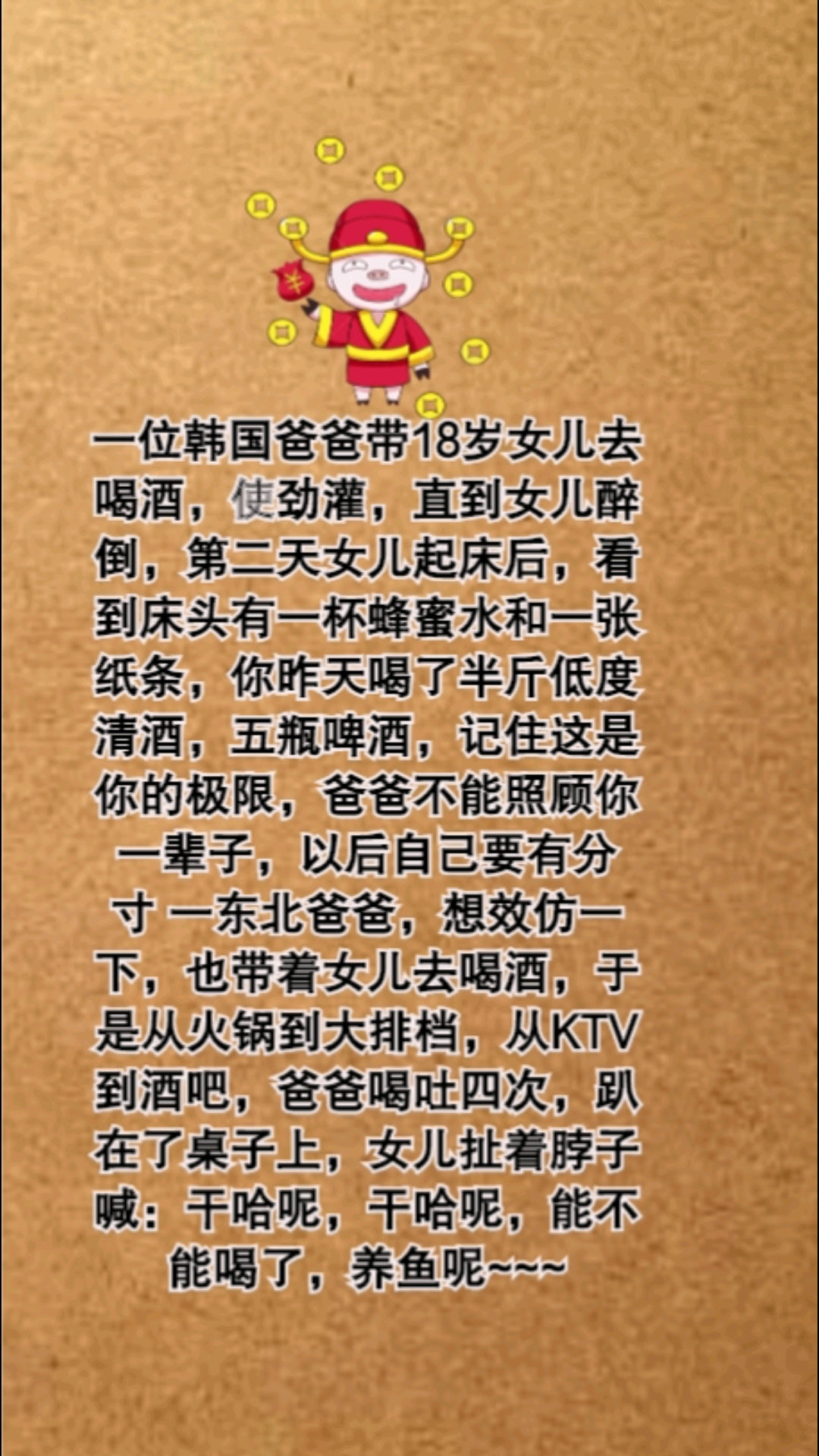 东北的这个方法不行