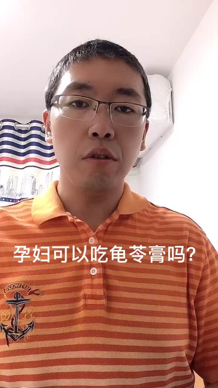 孕妇可以吃龟苓膏吗?