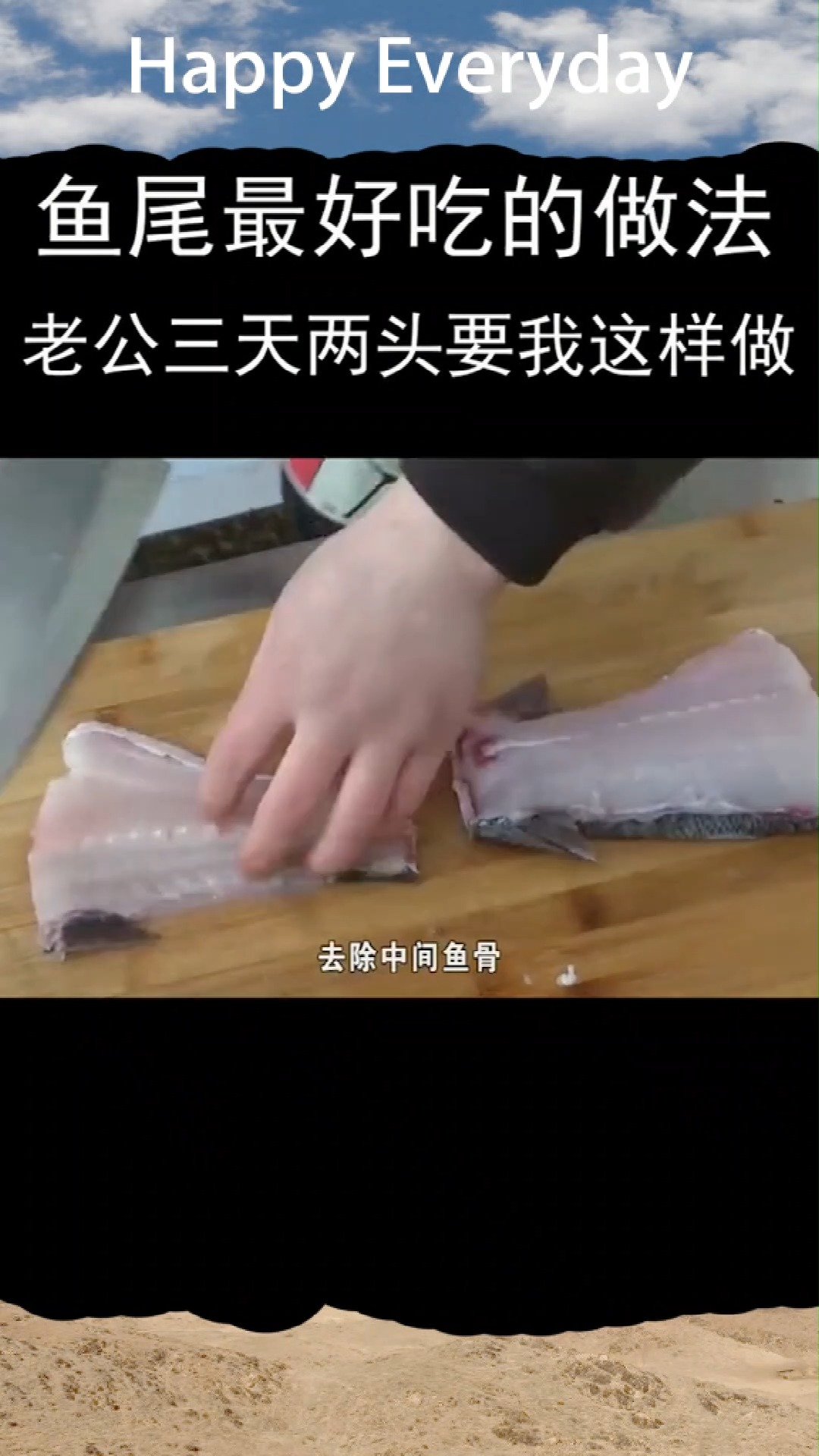 鱼尾最好吃的做法,上桌连汤汁都不剩,越吃越香