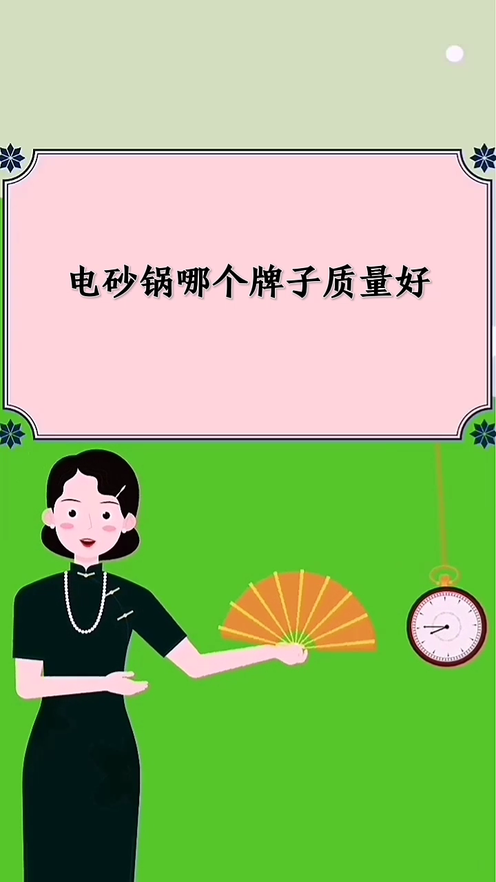 电砂锅哪个牌子质量好