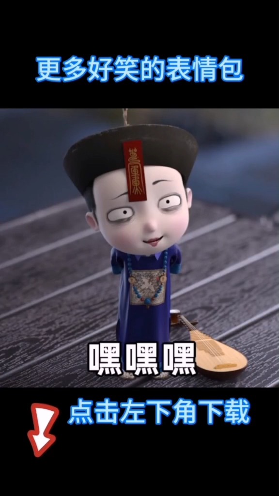 #娱乐#可爱到膨胀,僵小鱼?上热门