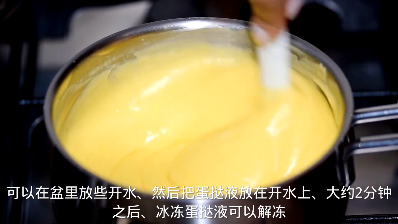 冷冻蛋挞液怎么快速解冻?