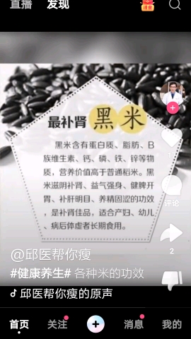米的功效