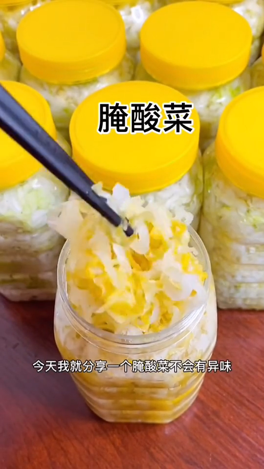 切丝腌酸菜怎么腌才不烂