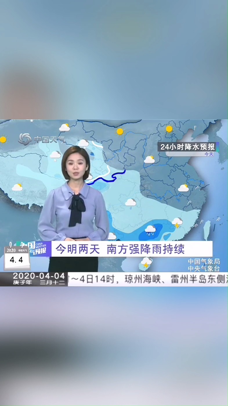 #4月4日天气预报 未来几天,南方强降雨持续,广西东部至广东一带需防范地质灾害。