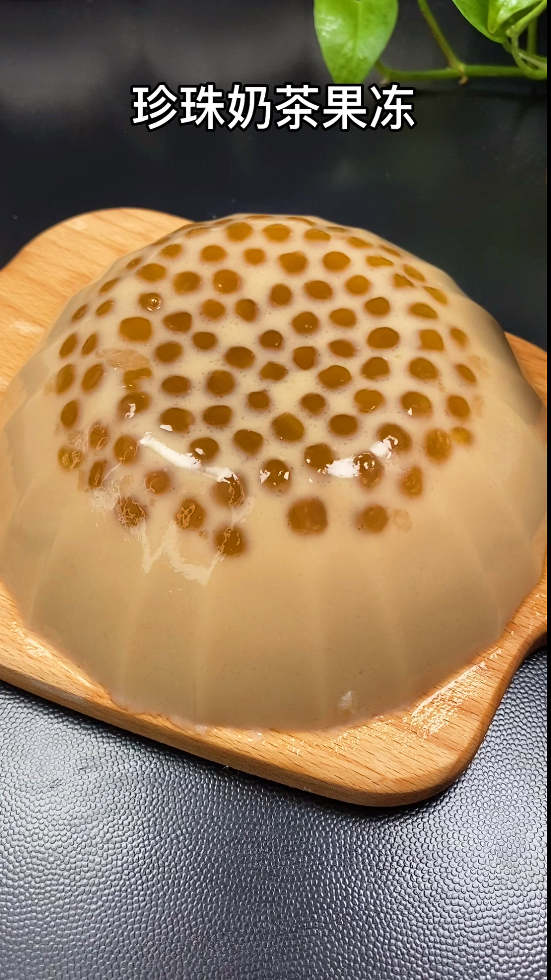 奶茶果冻这样做,小朋友很喜欢七